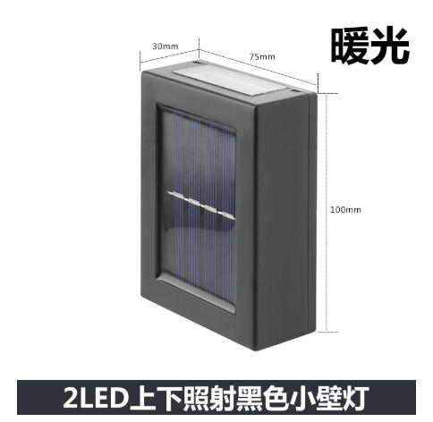 Solar Wall Light