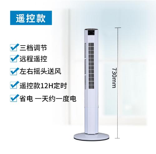台式落地空调扇