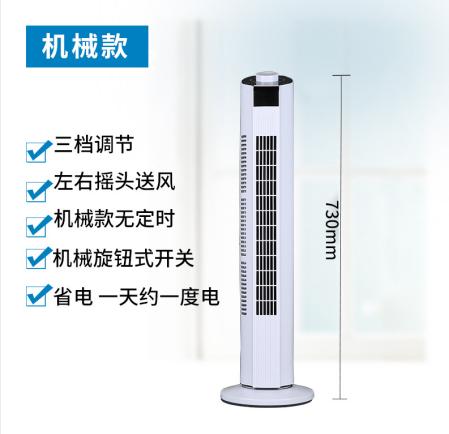 台式落地空调扇