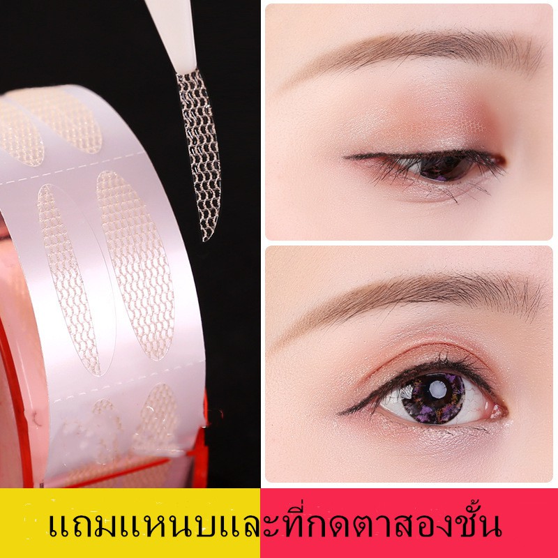 【HUAREN】双眼皮 新一代双眼皮网，无需涂胶，只需用水喷网，贴上双眼皮。