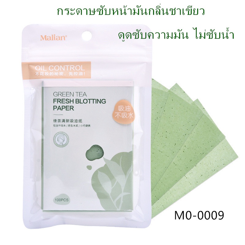 【HUAREN】吸油纸，100张一包，吸油性好，温和，不刺激皮肤