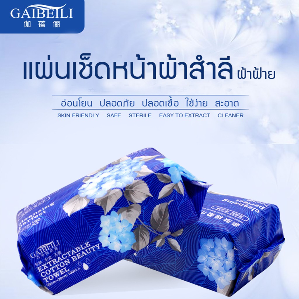 【HUAREN】面巾纸，棉，100 张，纸巾，真正的棉绒，洁面湿巾，可提取纯棉美容毛巾