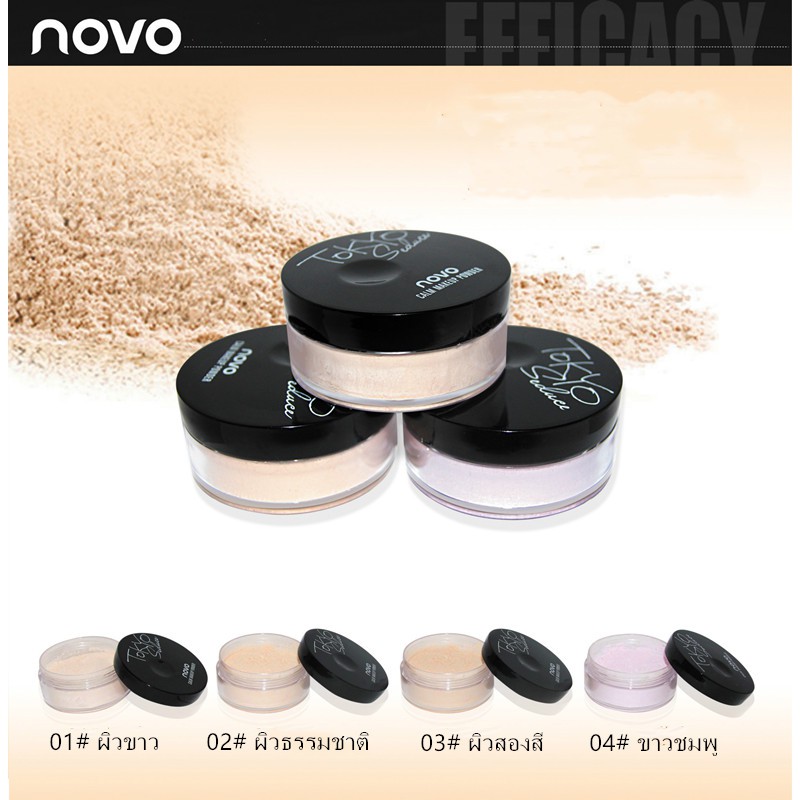 【HUAREN】含有防晒霜 SPF25/PA++ 的 Novo 散粉可在白天很好地控油。 柔软，精细研磨的粉末，柔软的粉扑