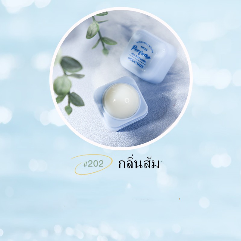 【HUAREN】香水香膏，布丁方块香水，6种香味可供选择，携带方便，白天增添好香味。 留香持久