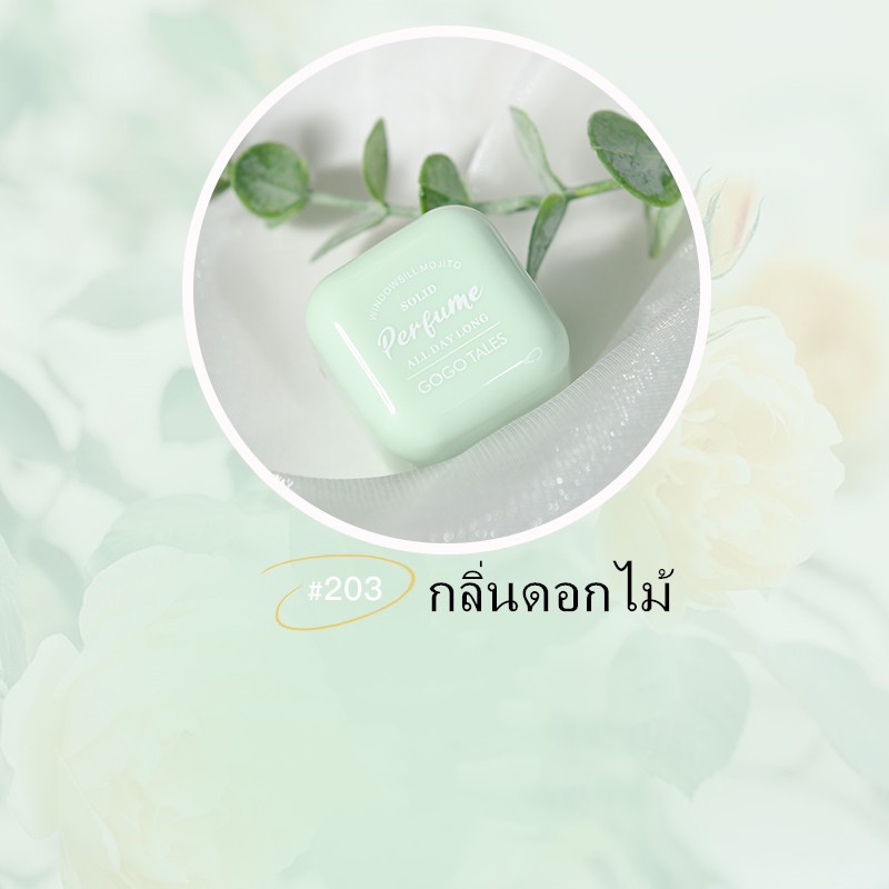 【HUAREN】香水香膏，布丁方块香水，6种香味可供选择，携带方便，白天增添好香味。 留香持久