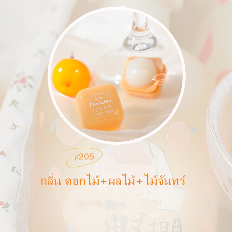 【HUAREN】香水香膏，布丁方块香水，6种香味可供选择，携带方便，白天增添好香味。 留香持久