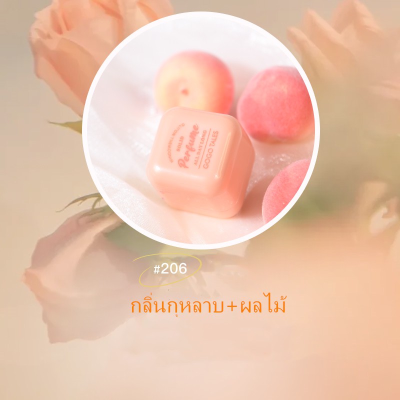 【HUAREN】香水香膏，布丁方块香水，6种香味可供选择，携带方便，白天增添好香味。 留香持久