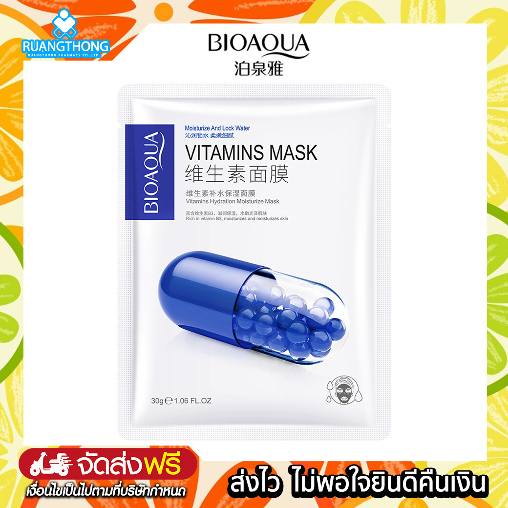 【HUAREN】面膜维他命C保湿滋润控油改善毛孔粗大护肤面膜