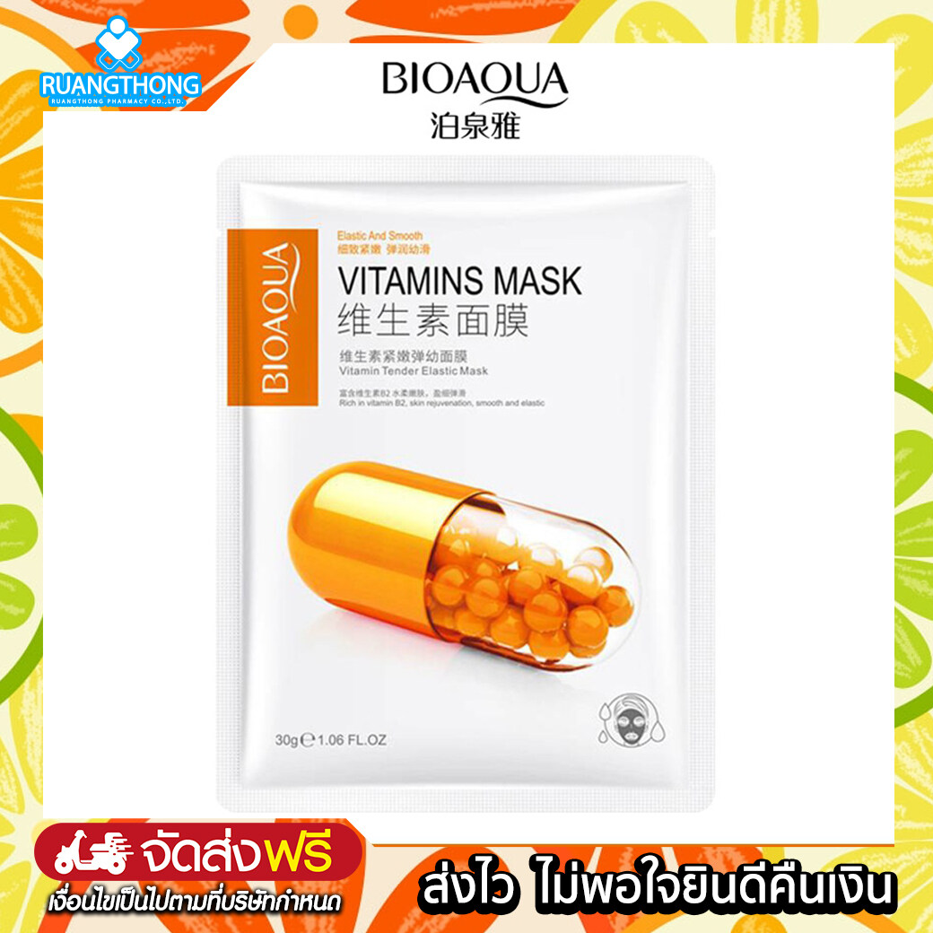 【HUAREN】面膜维他命C保湿滋润控油改善毛孔粗大护肤面膜