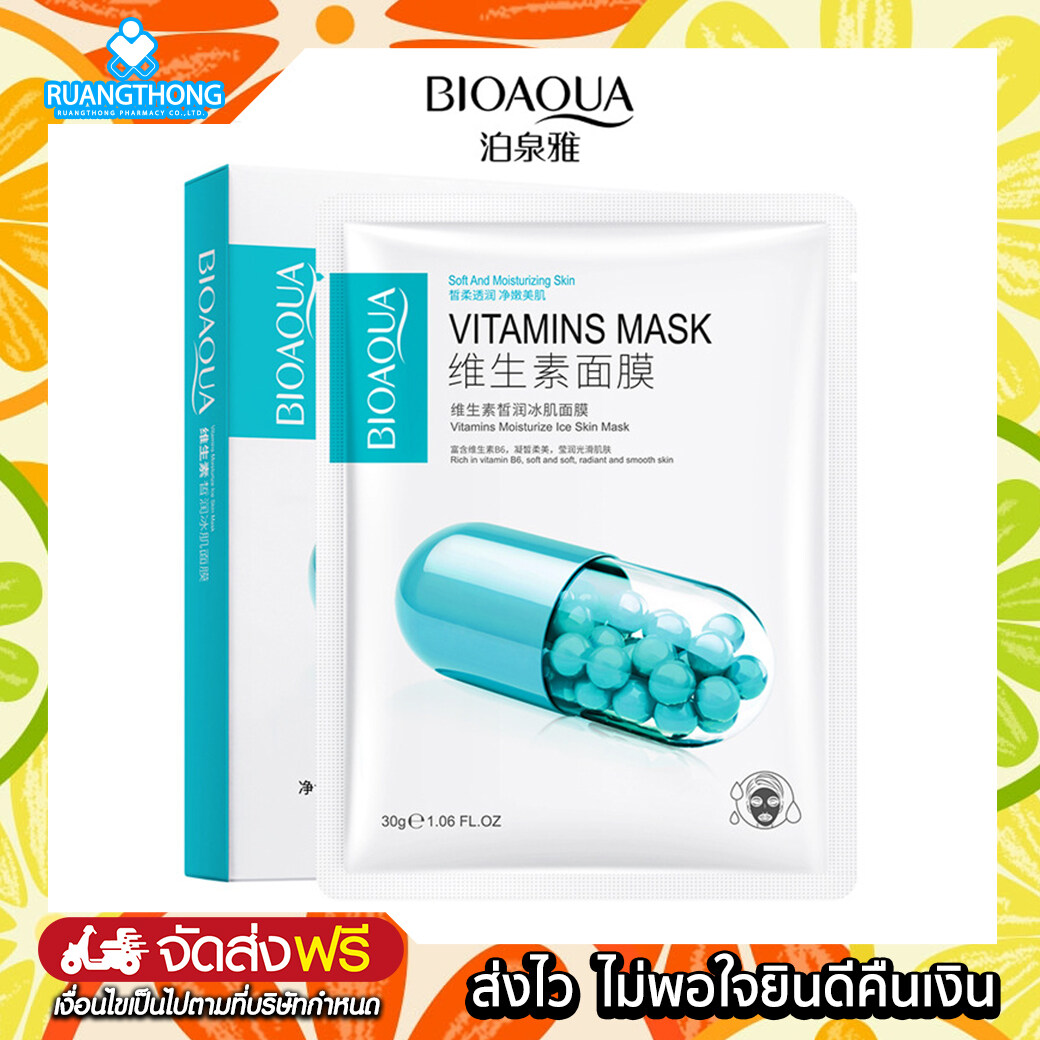 【HUAREN】面膜维他命C保湿滋润控油改善毛孔粗大护肤面膜