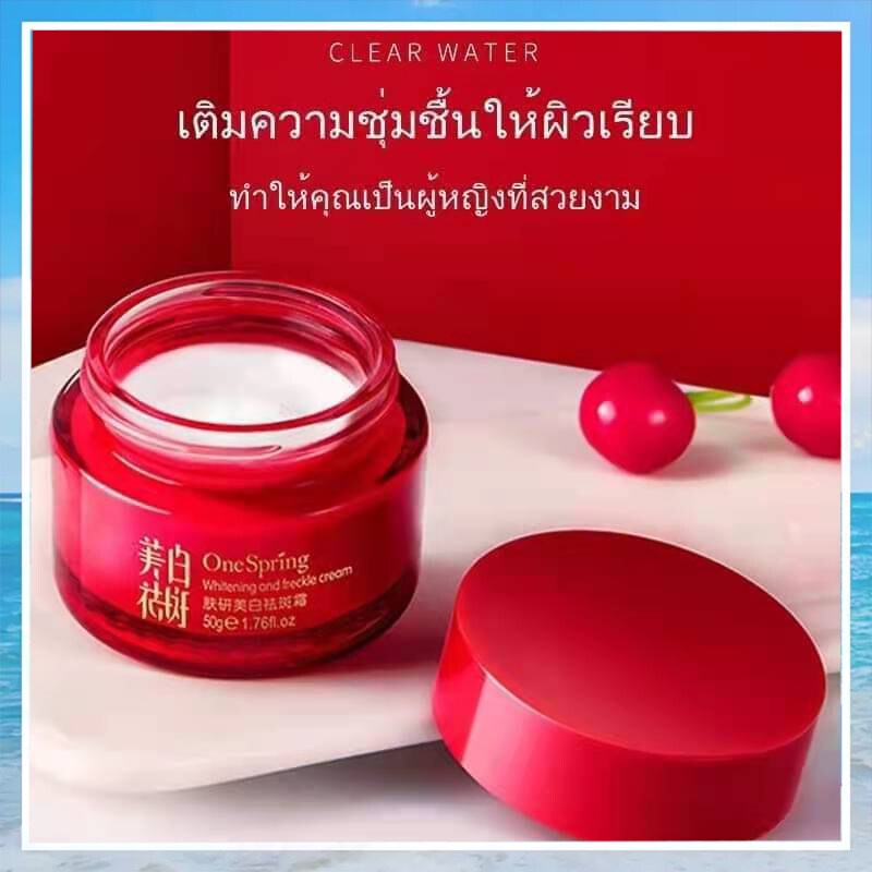 【HUAREN】祛斑霜 浓稠祛斑霜 祛斑霜 面霜 白色面霜 淡斑治疗霜 深层淡斑霜 白亮面霜