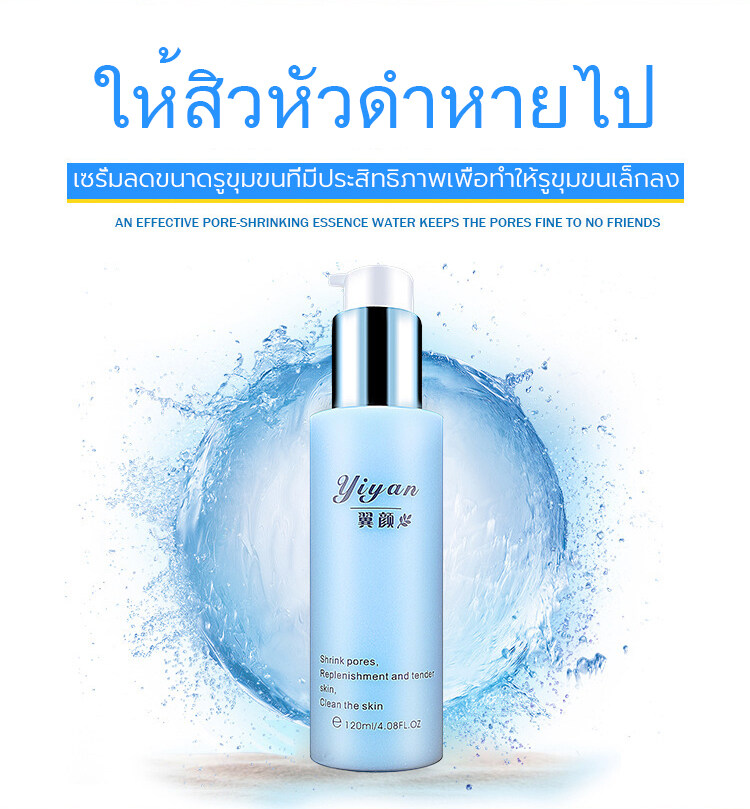 【HUAREN】面部精华，皮肤精华，收缩毛孔，美白毛孔。 补充肌肤水分