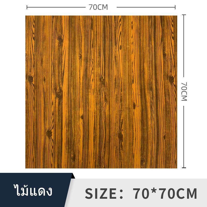 【HUAREN】H118-Set10张，最便宜，3D墙壁纸，70*77cm，大张，自粘，可发货，墙贴，3D壁纸，砖壁纸