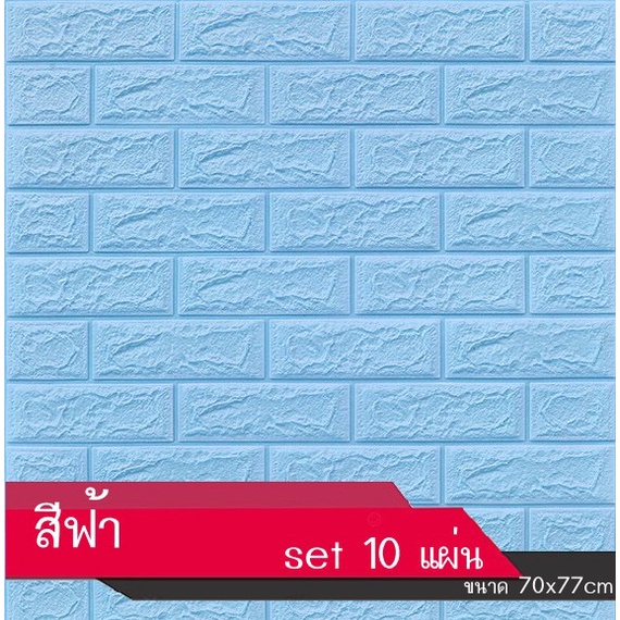 【HUAREN】H107-Set10 张，最便宜，可发货，2D 壁纸，厚度 2 毫米，尺寸 70*77 厘米 壁纸，墙贴，不干胶，新纸。