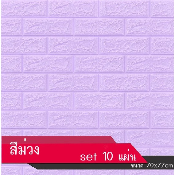 【HUAREN】H107-Set10 张，最便宜，可发货，2D 壁纸，厚度 2 毫米，尺寸 70*77 厘米 壁纸，墙贴，不干胶，新纸。