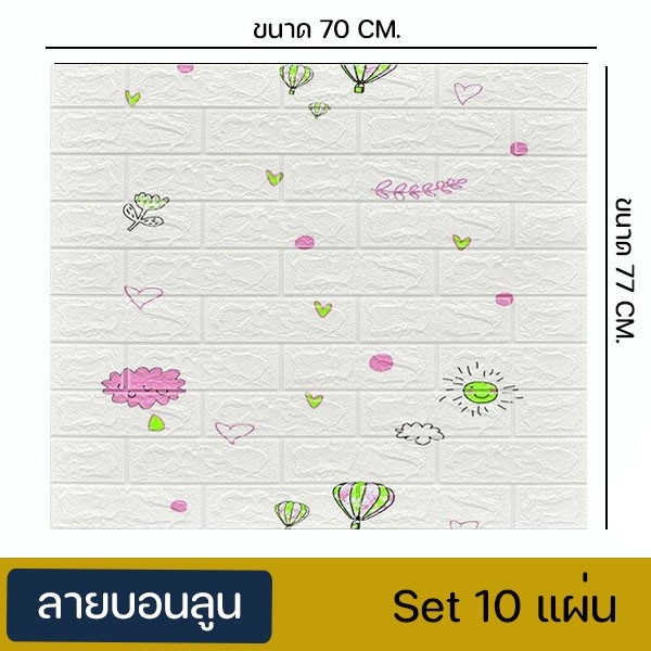 【HUAREN】H131-Set10张 2D 墙纸砖图案 墙纸砖图案 2D 墙贴纸 3d砖壁纸