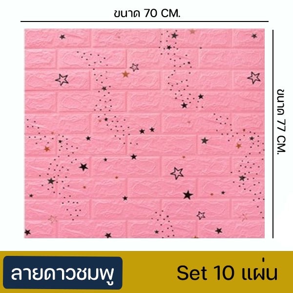 【HUAREN】H131-Set10张 2D 墙纸砖图案 墙纸砖图案 2D 墙贴纸 3d砖壁纸