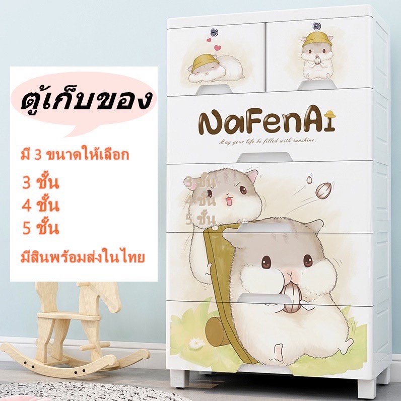 【HUAREN】H191 松鼠纹收纳柜 带轮子 家用