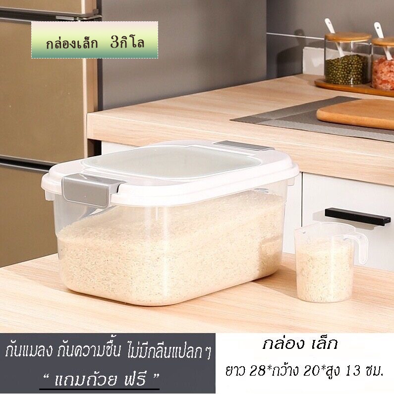 【HUAREN】H214-饭盒 家用储物盒，有 3 种尺寸可供选择，颜色清晰，带量杯。