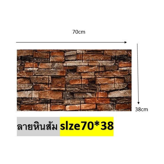 【HUAREN】H107石纹，尺寸70*38，2D壁纸，不干胶，墙贴，2D壁纸，防水。
