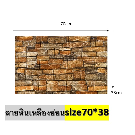 【HUAREN】H107石纹，尺寸70*38，2D壁纸，不干胶，墙贴，2D壁纸，防水。