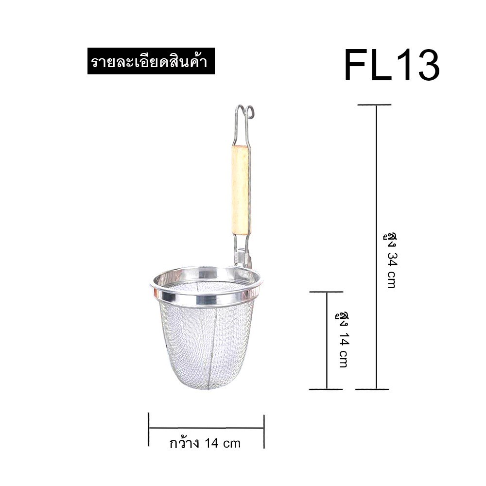 【HUAREN】畅销的人气商品！！ 煮藤球 煮面条 不锈钢筛子、木柄、不锈钢筛子 不锈钢漂烫漂烫线