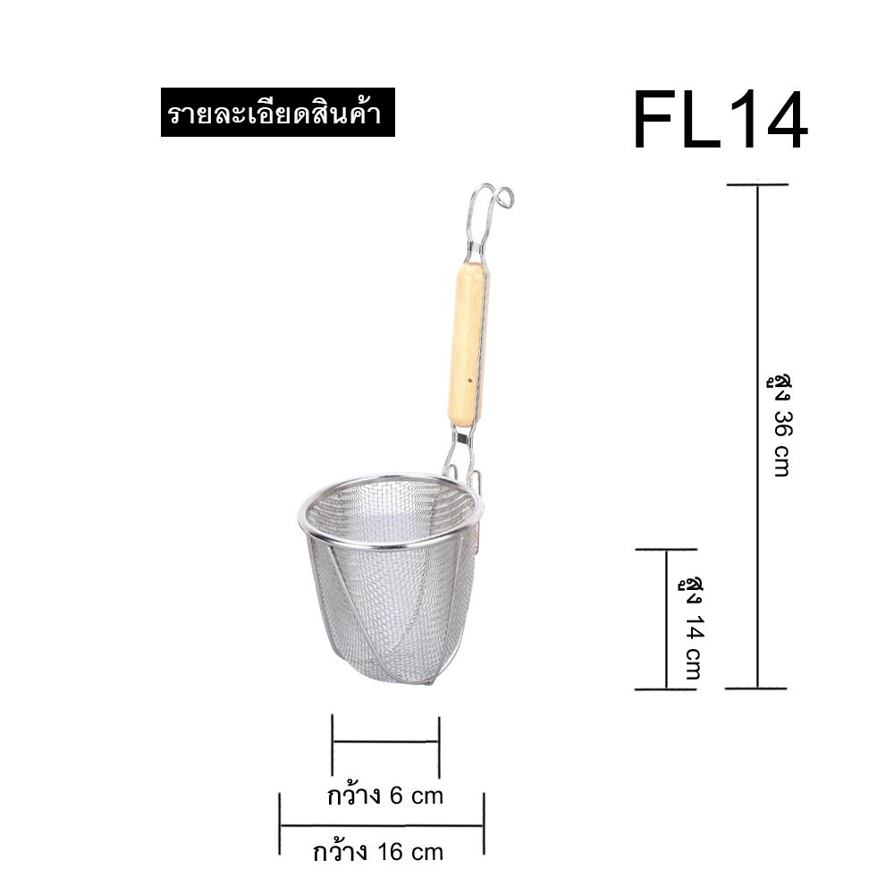 【HUAREN】畅销的人气商品！！ 煮藤球 煮面条 不锈钢筛子、木柄、不锈钢筛子 不锈钢漂烫漂烫线