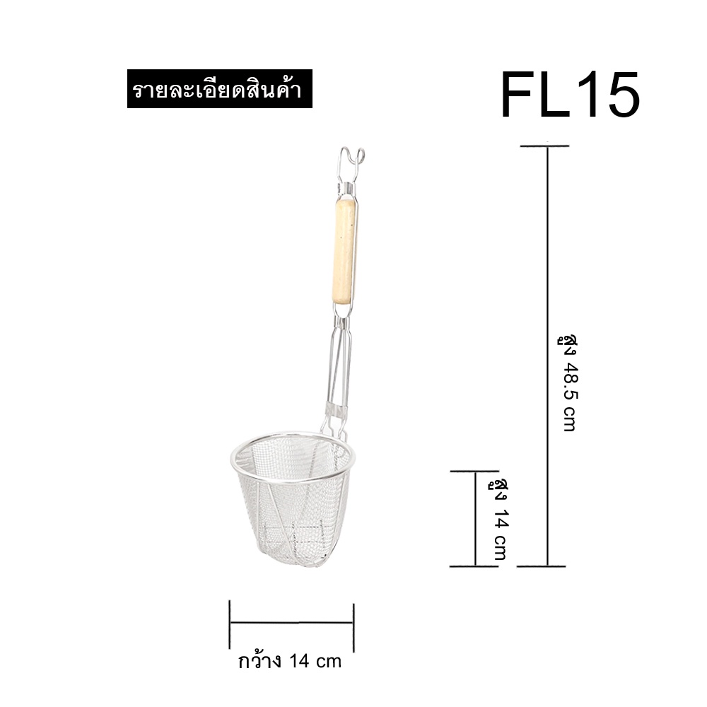 【HUAREN】畅销的人气商品！！ 煮藤球 煮面条 不锈钢筛子、木柄、不锈钢筛子 不锈钢漂烫漂烫线