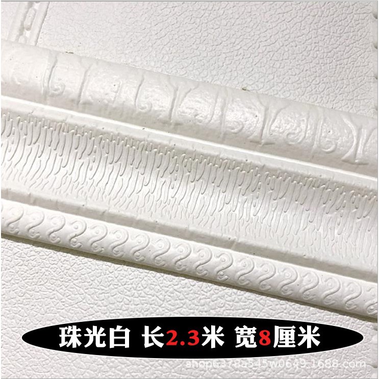 【HUAREN】H125 防水 3D 壁纸边框装饰用于家居装饰 H125