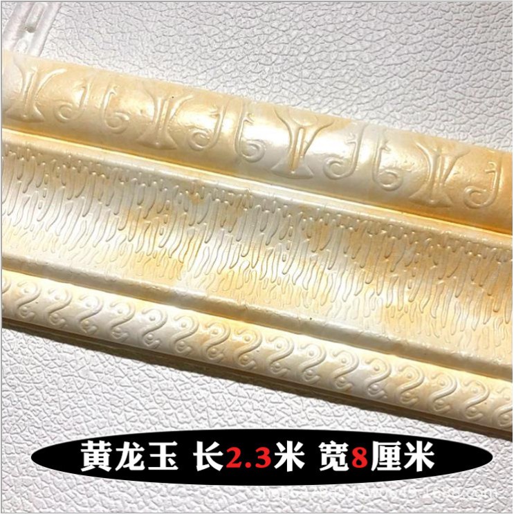 【HUAREN】H125 防水 3D 壁纸边框装饰用于家居装饰 H125