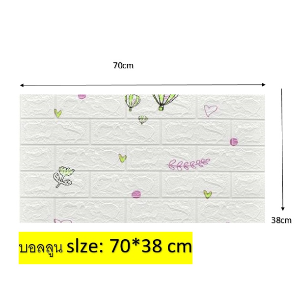 【HUAREN】H131 最便宜的 3D 墙壁纸 70*38cm 大张带自粘准备发货 3D 墙贴壁纸 砖纹壁纸