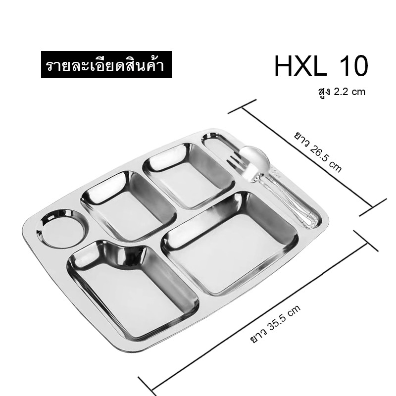 【HUAREN】XHL9孔托盘不锈钢托盘餐盘儿童餐盘儿童餐盘儿童餐盘儿童餐盘