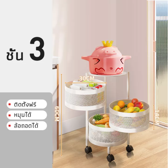 【JH】可旋转的菜篮子，一个水果篮子，一个手推车，一个橱柜，一个可移动的货架。