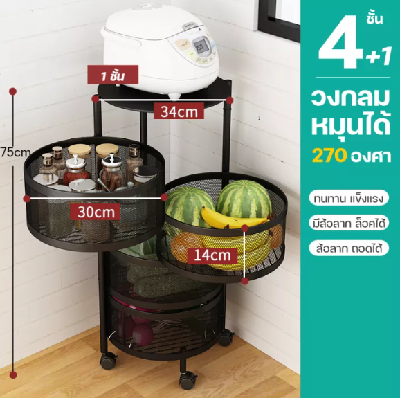 【JH】可旋转的菜篮子，一个水果篮子，一个手推车，一个橱柜，一个可移动的货架。