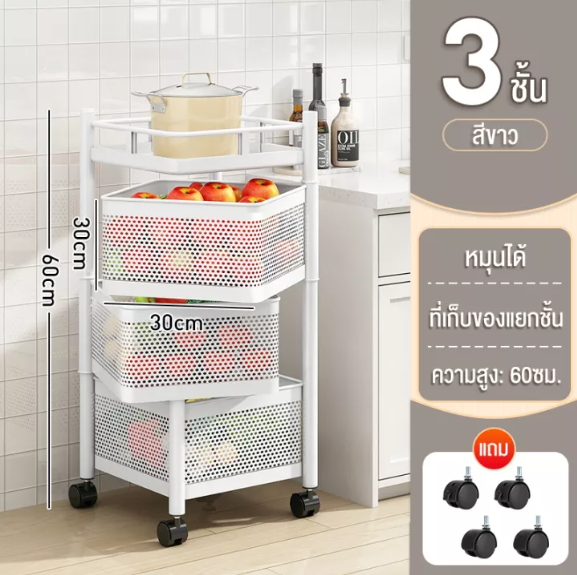 【JH】可旋转的菜篮子，一个水果篮子，一个手推车，一个橱柜，一个可移动的货架。