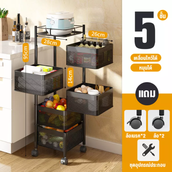 【JH】可旋转的菜篮子，一个水果篮子，一个手推车，一个橱柜，一个可移动的货架。