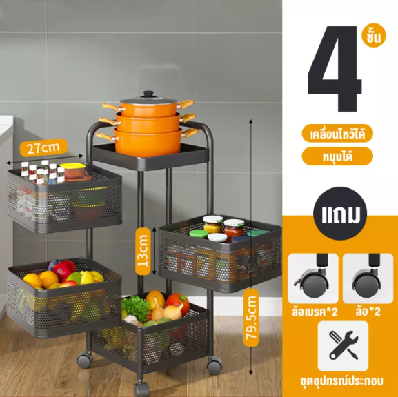 【JH】可旋转的菜篮子，一个水果篮子，一个手推车，一个橱柜，一个可移动的货架。