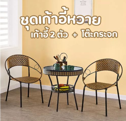 【JH】明系列藤椅，户外家具藤椅系列3in1，藤椅系列，场-人工藤椅，强场椅