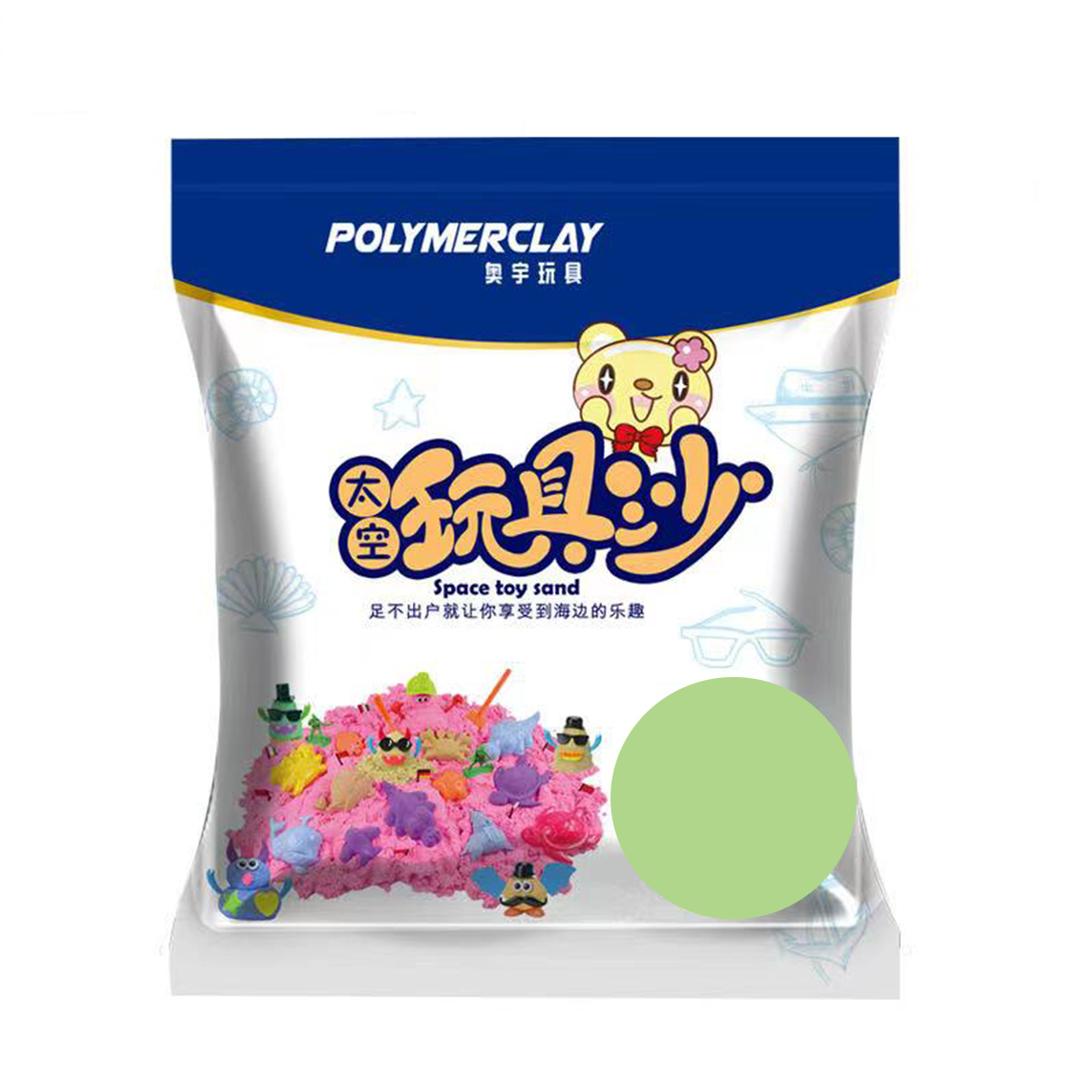 【YNJH】0.5公斤活性砂儿童玩具魔砂创意教育砂垫包