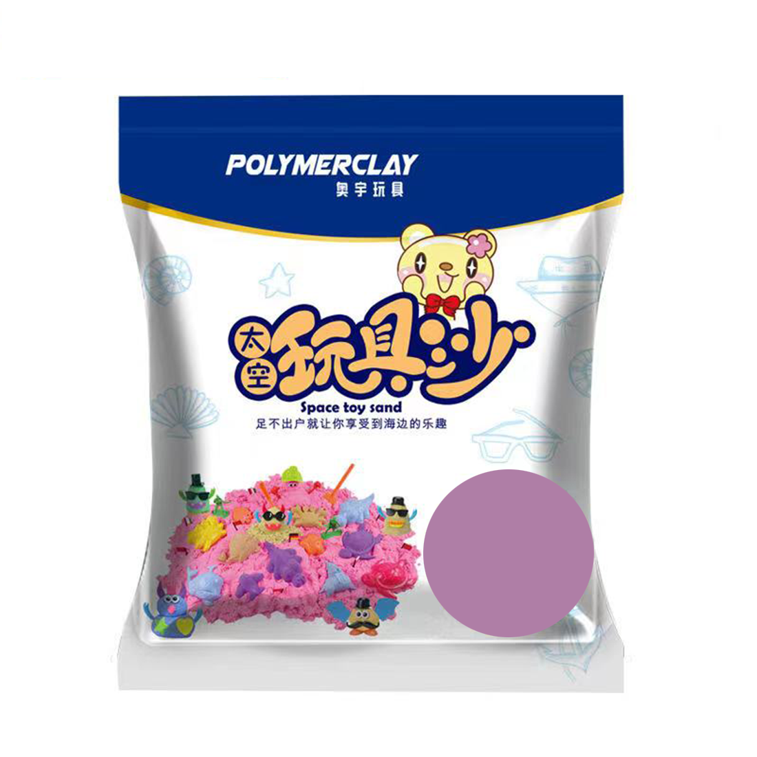 【YNJH】0.5公斤活性砂儿童玩具魔砂创意教育砂垫包