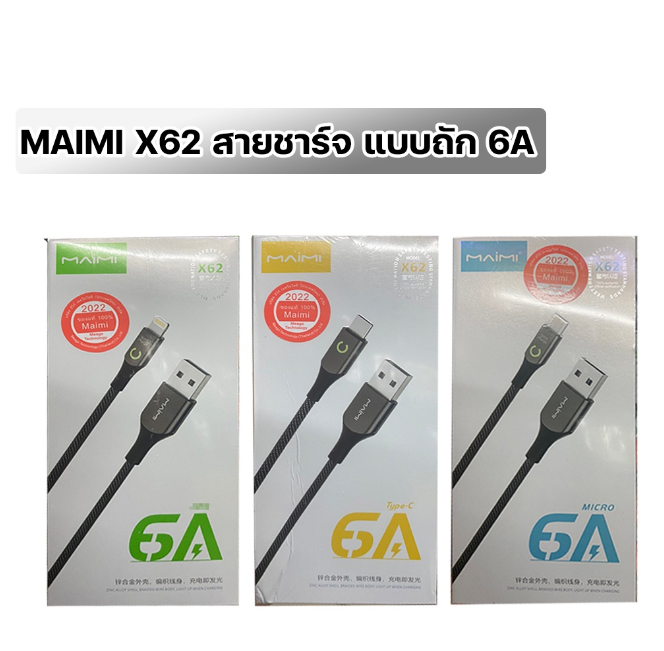 【MMY】Maimi型号X62充电电缆6A黑色IOs/c/microusb/c型到IOs/c型到C 1M型