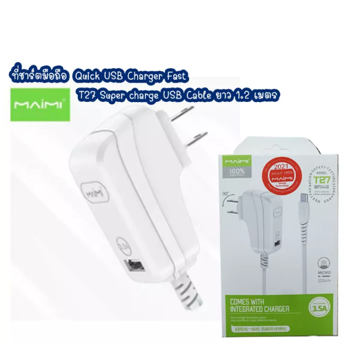【MMY】Maimi T27在移动充电器上，快速充电USB高速缓存USB电缆，长1。2米头充电器+微型电缆