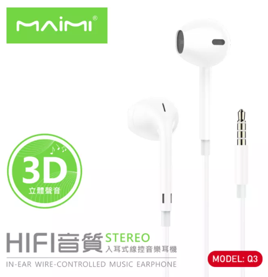 【MMY】Maimi Q3型耳机AUX 3 .5、earphone听起来不错，耳机有Mike，调节重低音，立体声耳机，监听耳机