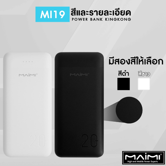 【MMY】Maimi Mi19电源银行20000 mAh黑色备用电池显示屏数量百分比有雾标准