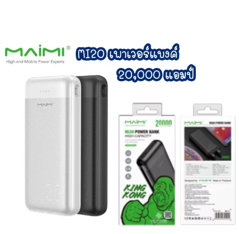【MMY】maimi mi20 powerbank 20000 mah备份2个USB端口是白色的、免费的黑色X39充电电缆