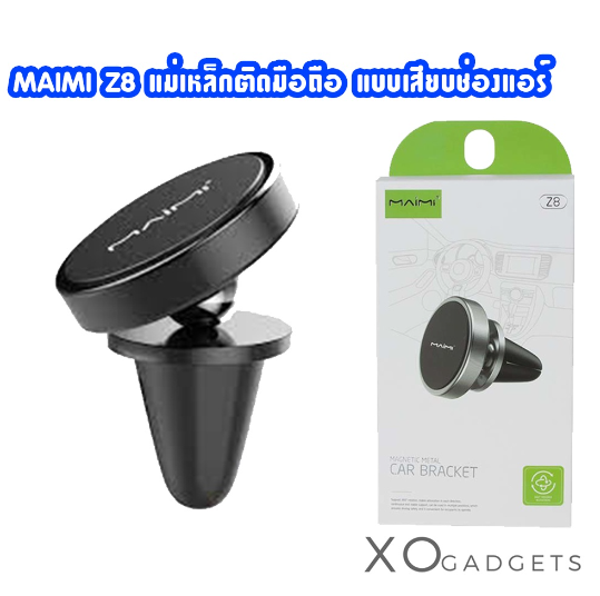 【MMY】Maimi Z8移动定位装置将空气通道插在一个固定的固定支架上，该固定支架将手机固定在一辆car phone holder车上