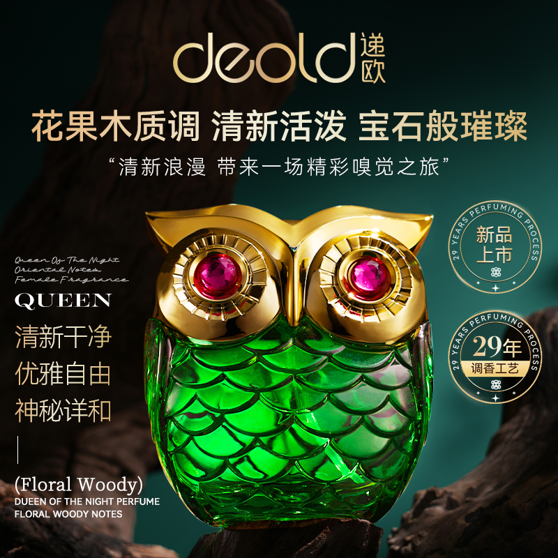 Owl Green Perfume