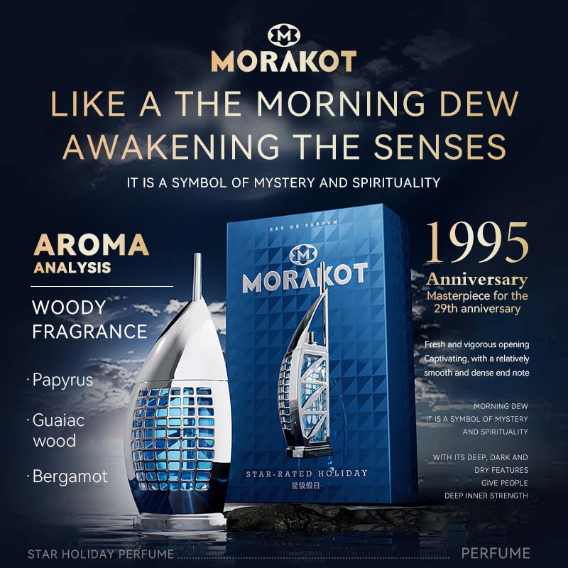 星级假日银色香水