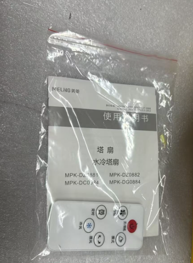 塔式冷风扇-遥控器+说明书