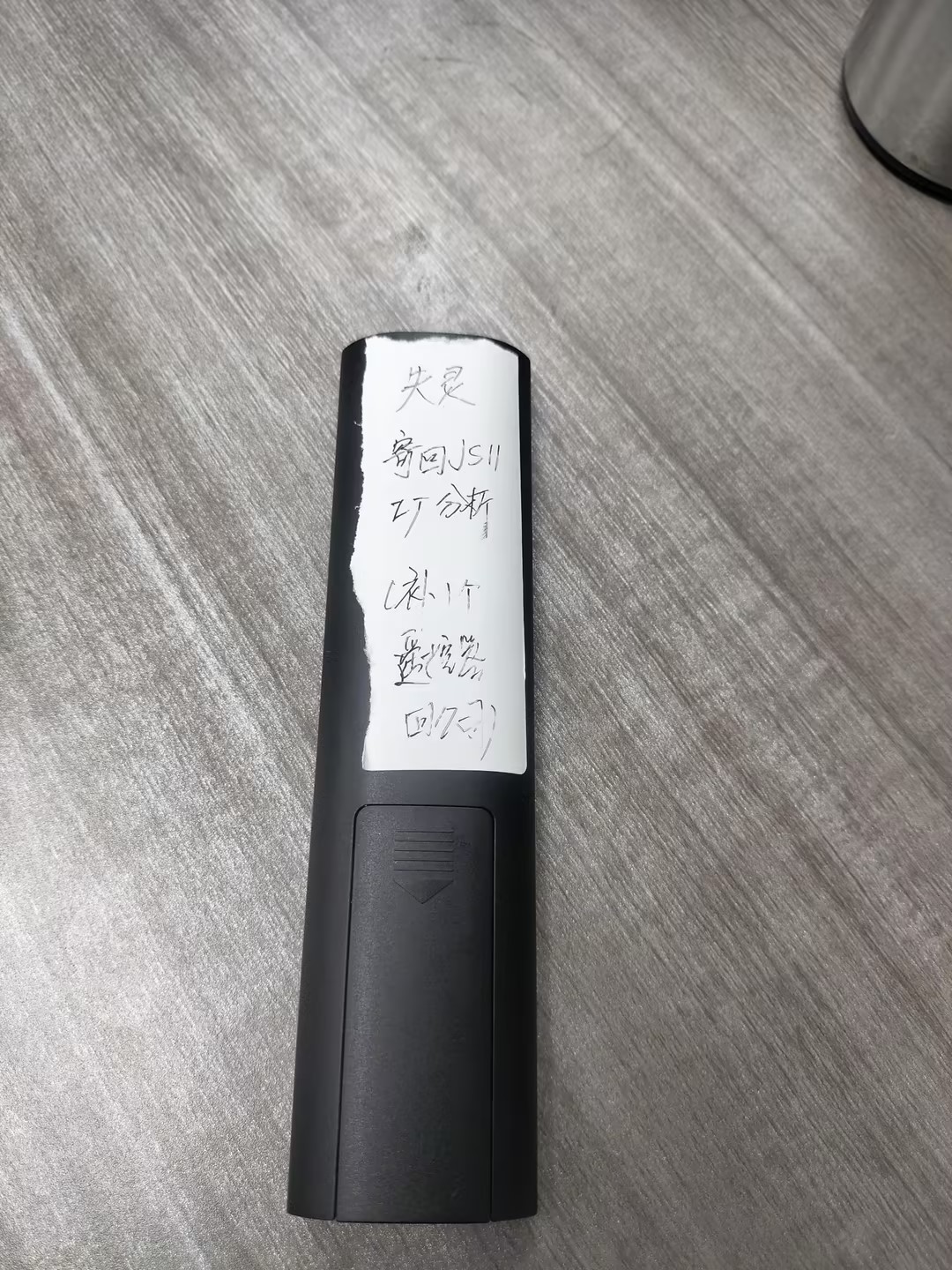 甩脂机-黑色遥控器
